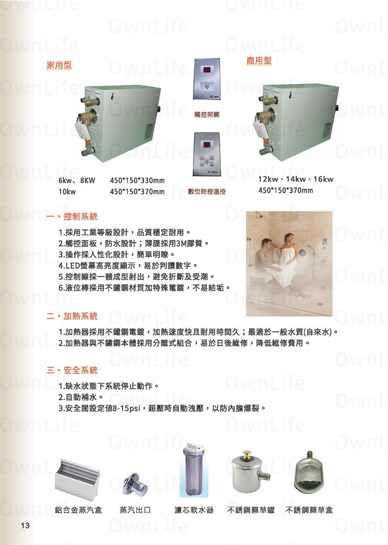 翁來水之藝,台製蒸汽機