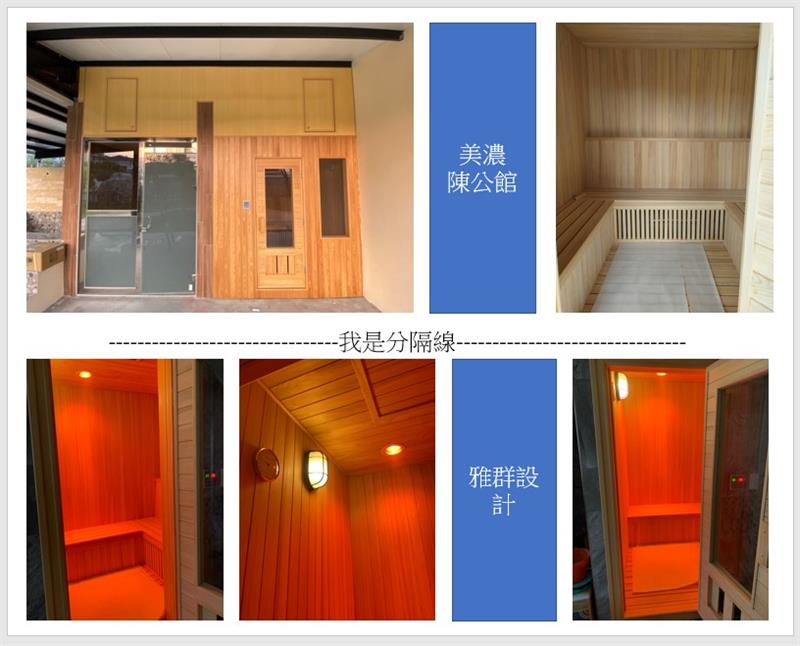 翁來水之藝,三溫暖烤箱實績案例