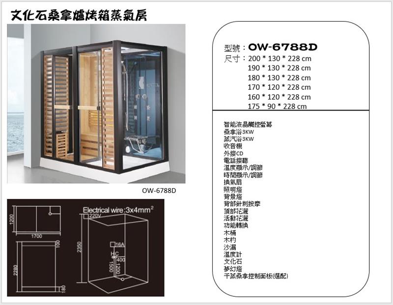 翁來水之藝,文化石桑拿爐烤箱蒸氣房