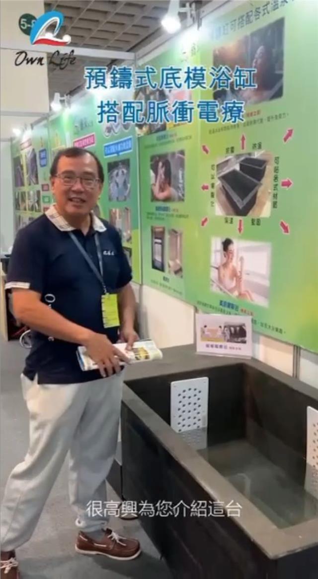 翁來水之藝,脈衝電療浴