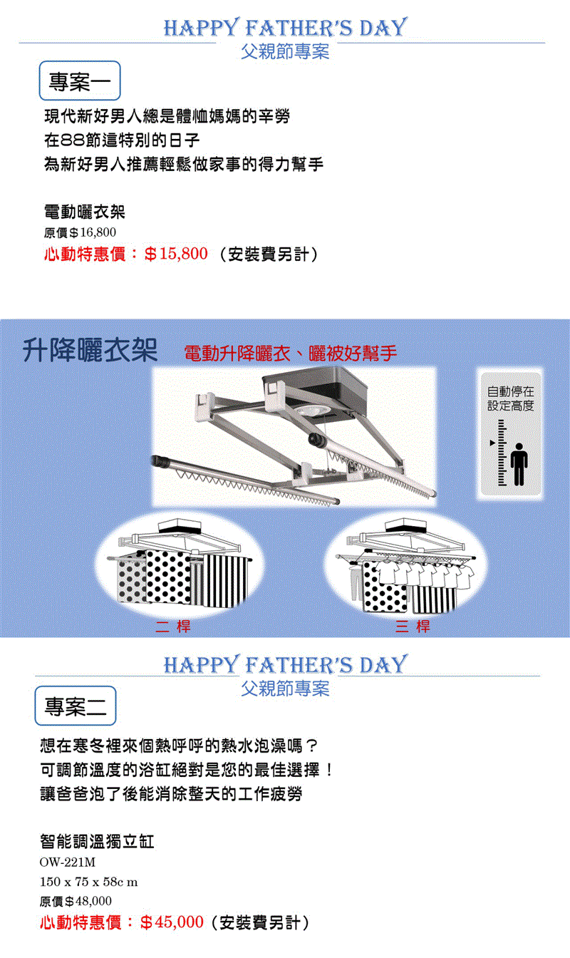 翁來水之藝,【父親節專案】優惠價活動