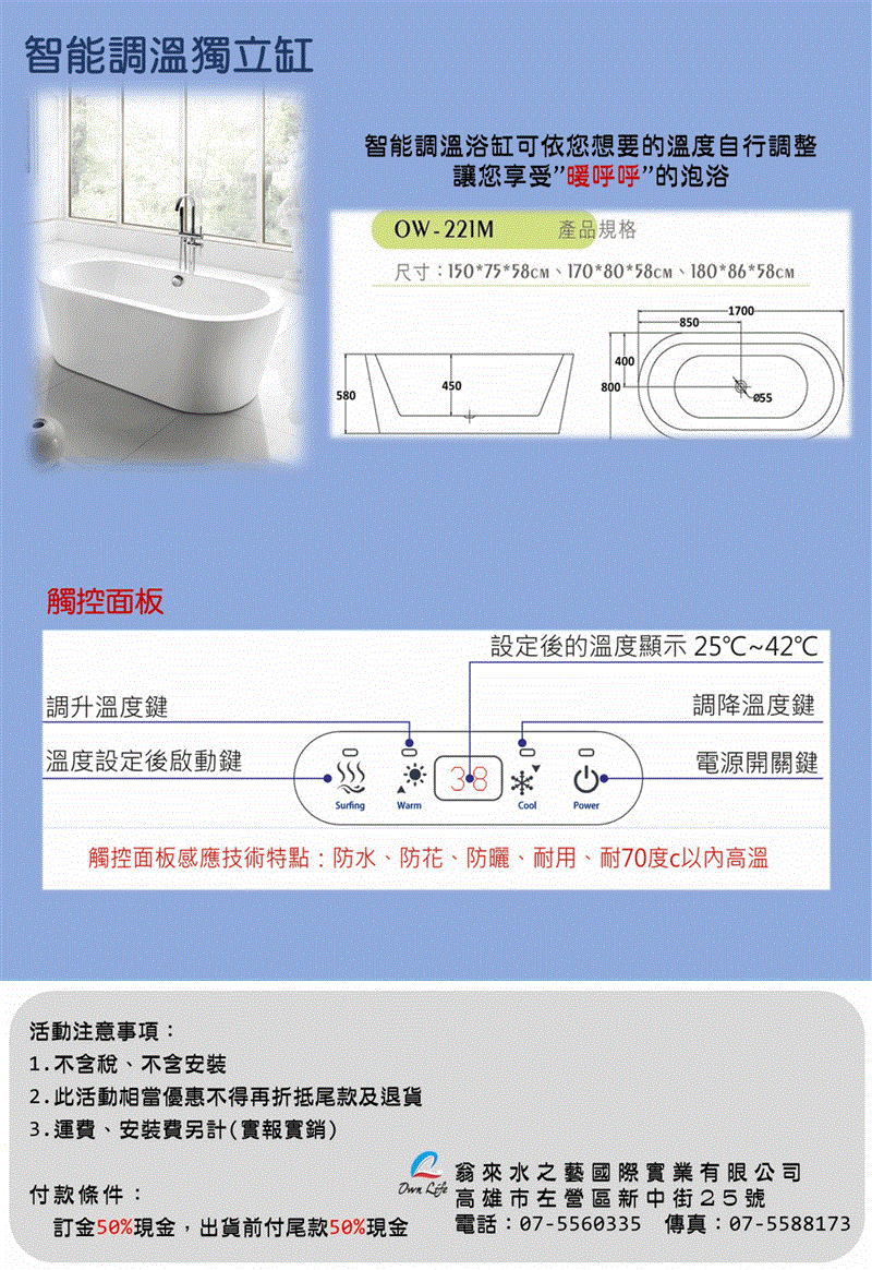 翁來水之藝,【父親節專案】優惠價活動