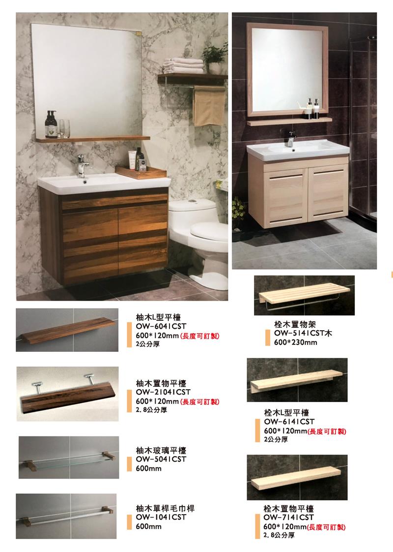 翁來水之藝,【新目錄】