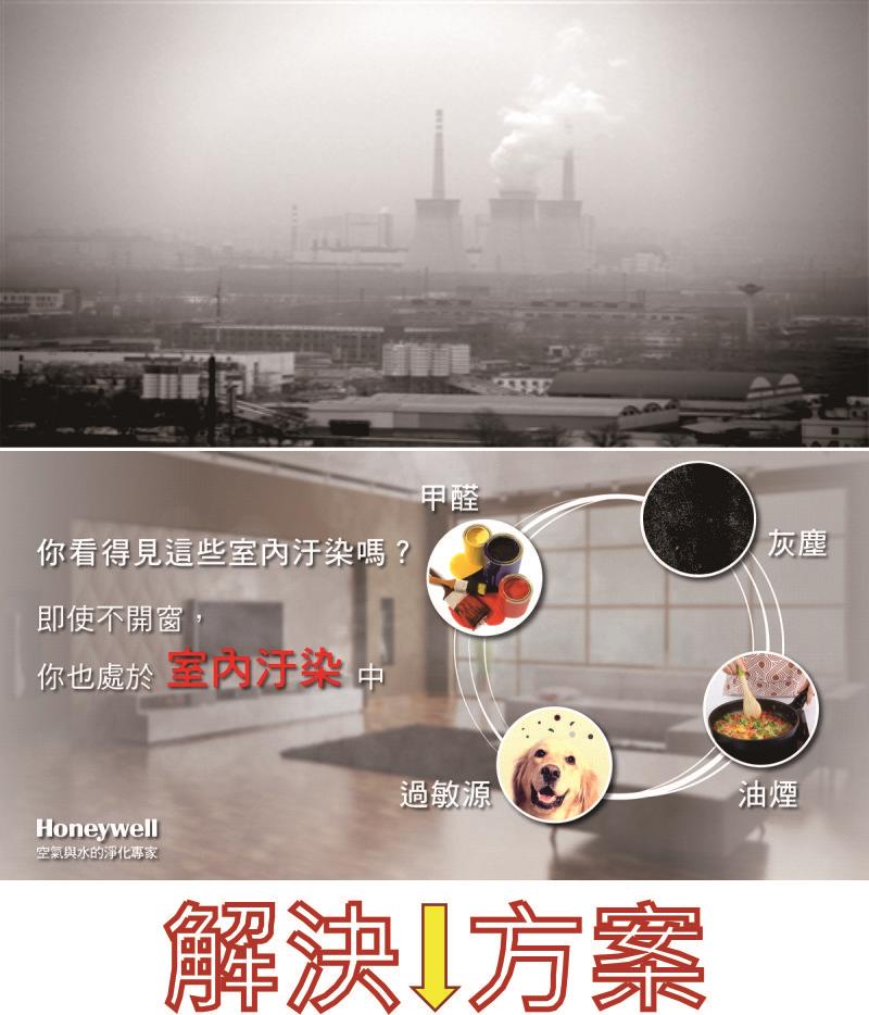 【空氣清淨設備】