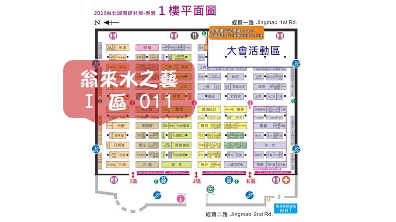 翁來水之藝,2019.12.12~15台北國際建築建材暨產品展即將開跑囉~