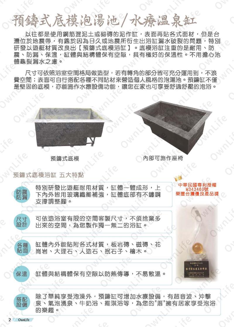 翁來水之藝,2020年預鑄缸目錄
