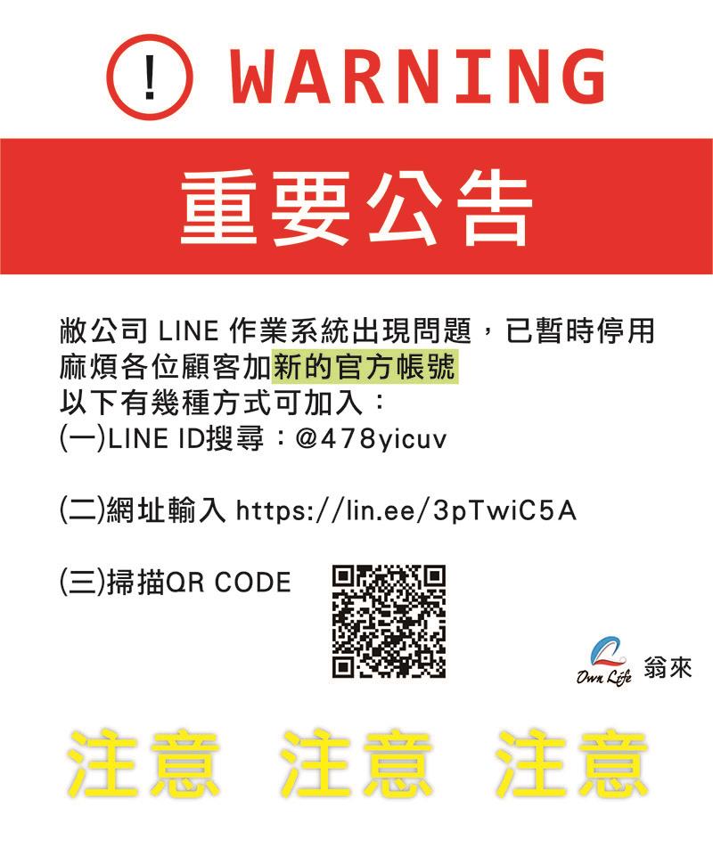!!重要公告!!