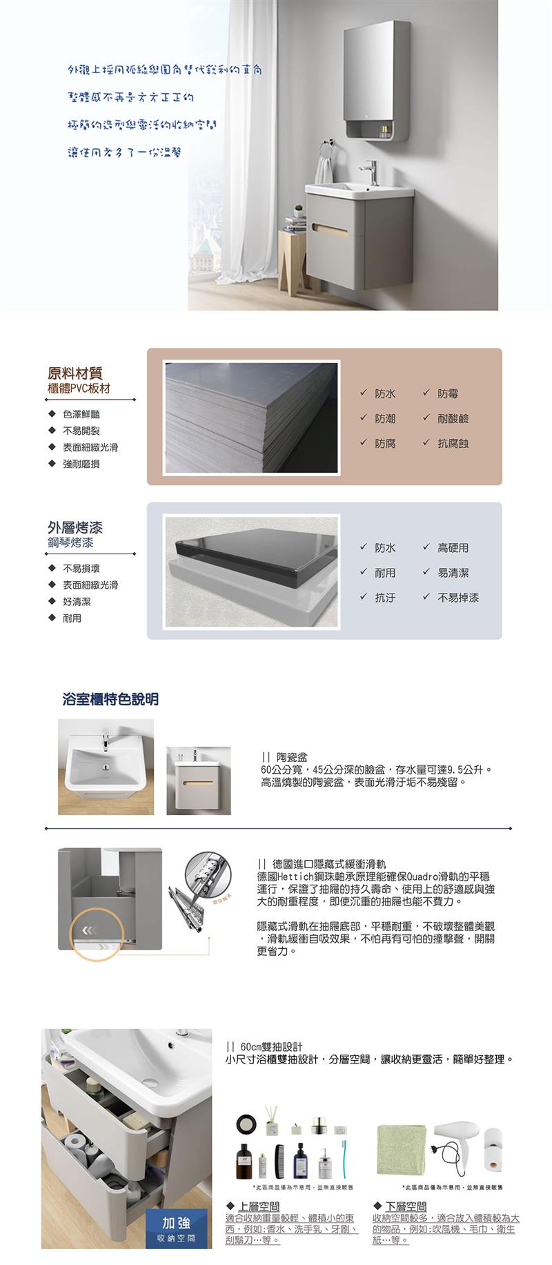 翁來水之藝,(New)星動系列_浴室櫃、鏡櫃