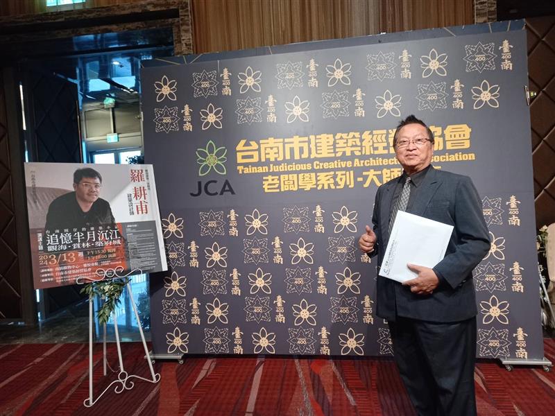 翁來水之藝,活動消息>台南建築經營協會大會