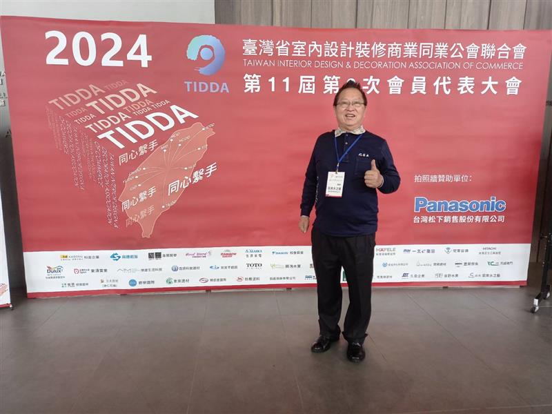 翁來水之藝,活動消息>台灣省室內設計裝修商業同業公會聯合會大會