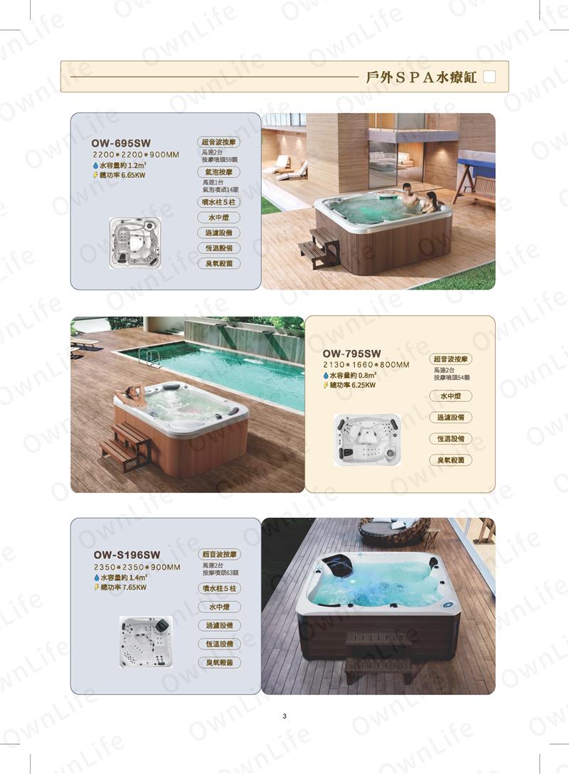 翁來水之藝,新增戶外SPA水療缸
