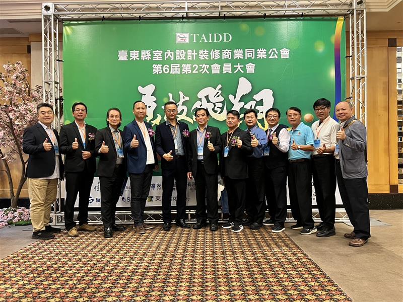 翁來水之藝,活動消息>台東縣室內設計裝修商業同業公會會員大會