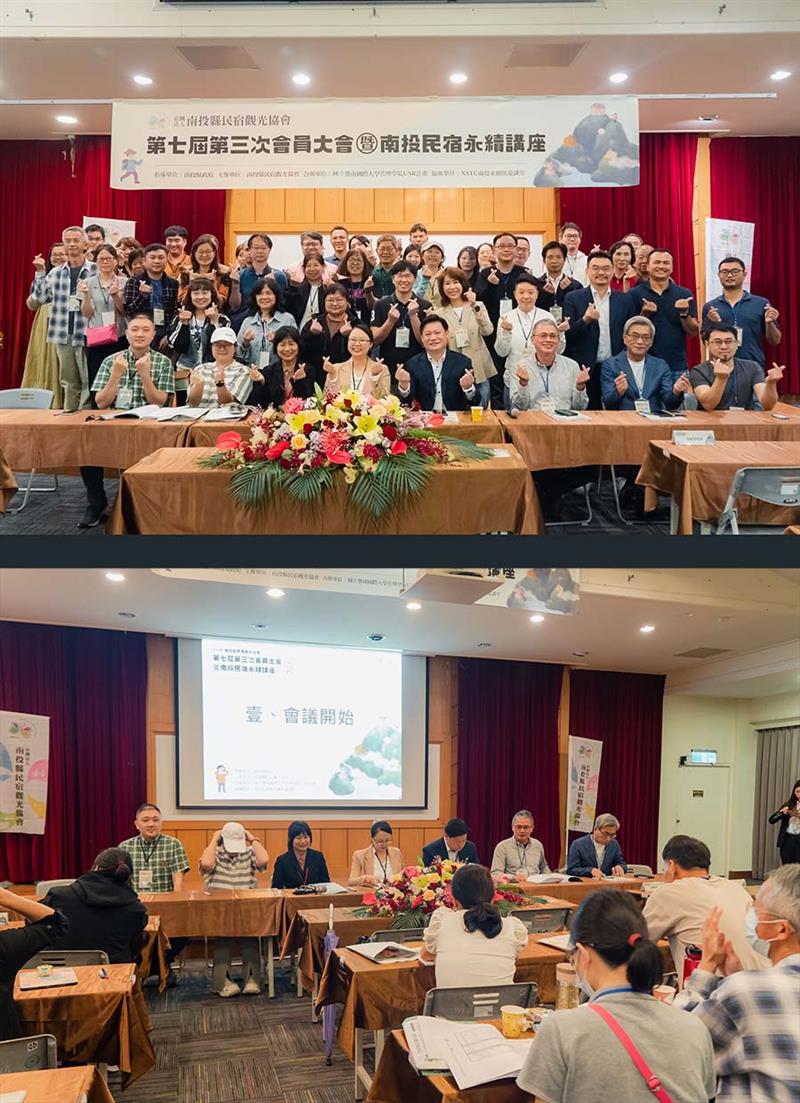 翁來水之藝,活動消息>南投縣民宿觀光協會會員大會