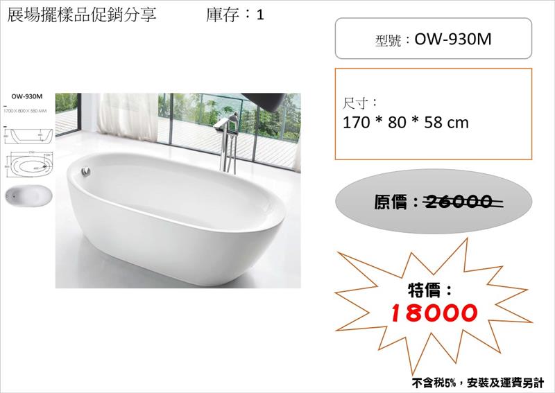 翁來水之藝,2024年終展場擺樣品特價回饋大出清