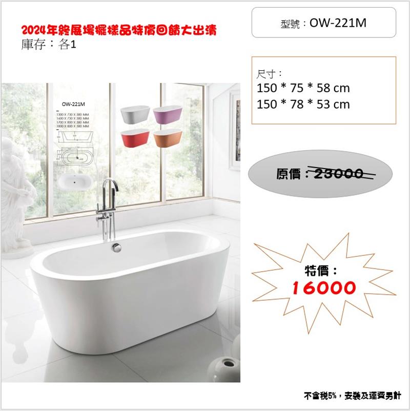 翁來水之藝,2024年終展場擺樣品特價回饋大出清
