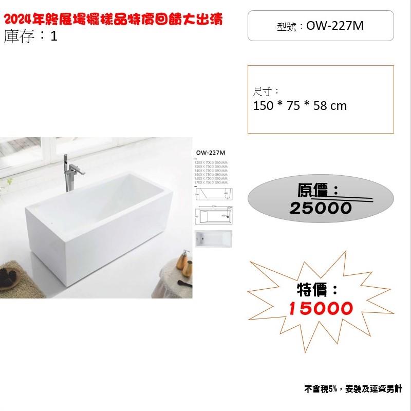 翁來水之藝,2024年終展場擺樣品特價回饋大出清