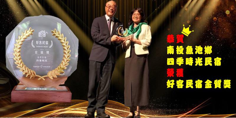 2024獲獎消息
