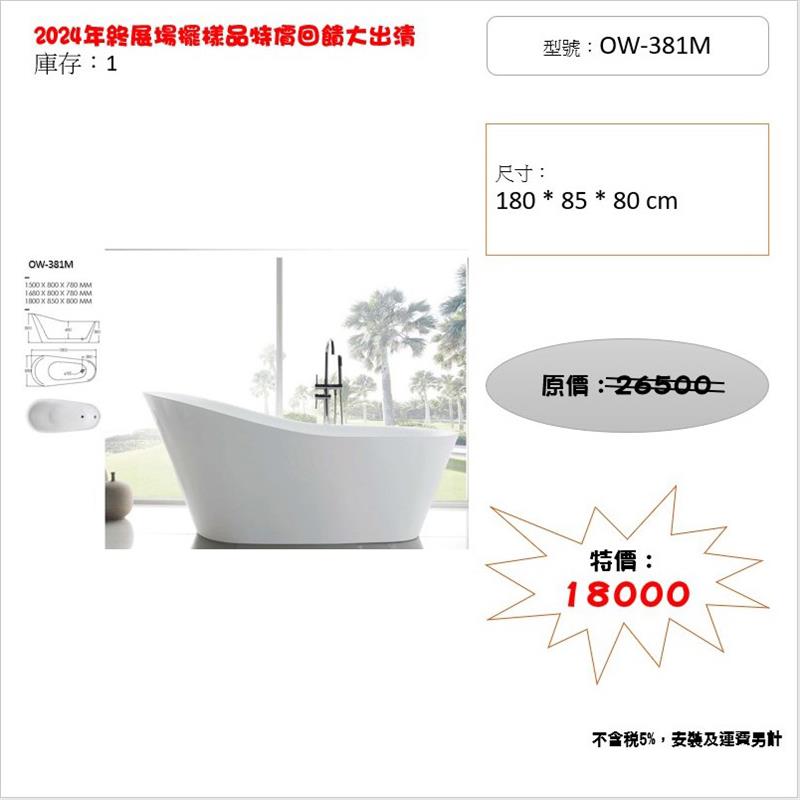 翁來水之藝,2024年終展場擺樣品特價回饋大出清