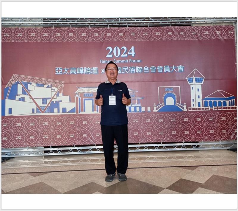 113／10／29參加亞太高峰論壇＆全國民宿聯合大會