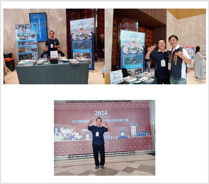 翁來水之藝,113／10／29參加亞太高峰論壇＆全國民宿聯合大會