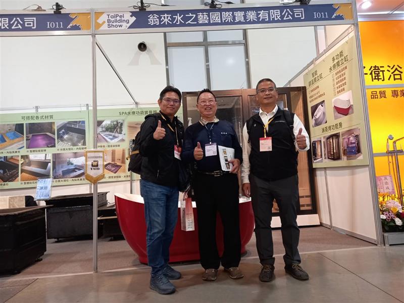 2024國際建材展