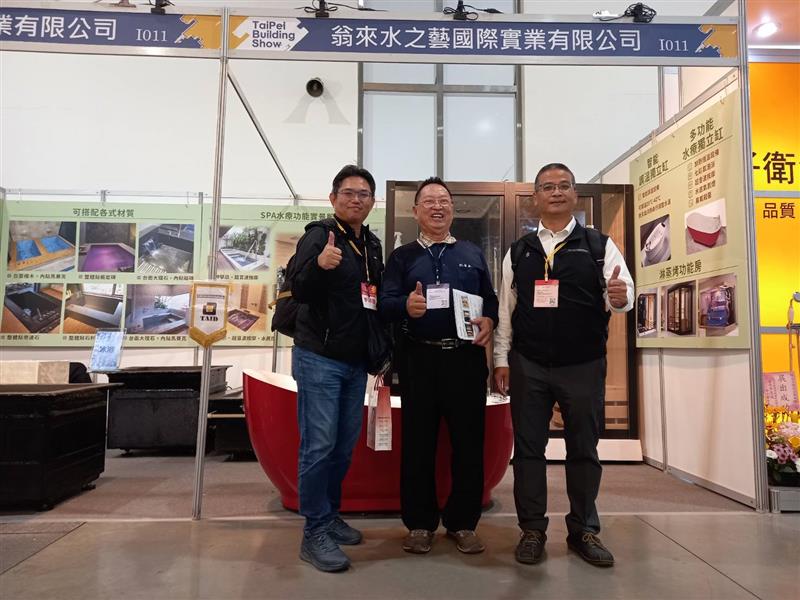 翁來水之藝,2024國際建材展