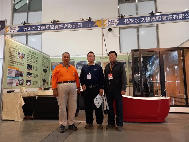 2024國際建材展