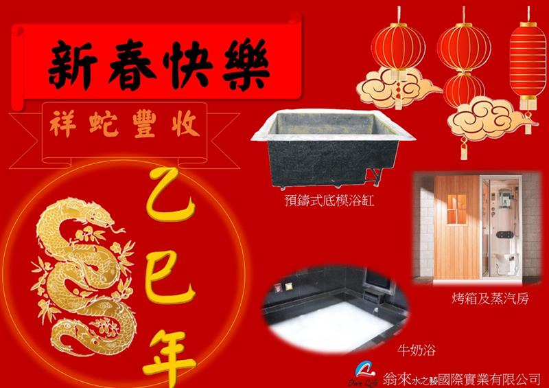 新年賀喜