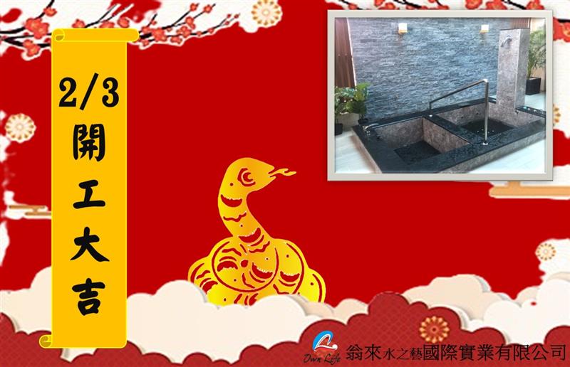 開工公告