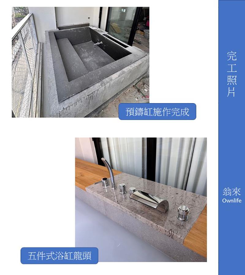 翁來水之藝,賀! 前金區客戶完工-使用預鑄缸+牛奶浴+五件式浴缸龍頭