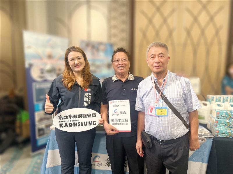 🌟 2025 高雄旅館公會 🌟