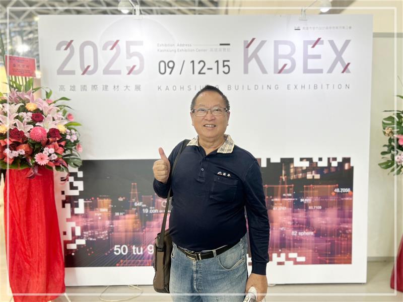 2025高雄國際建材大展