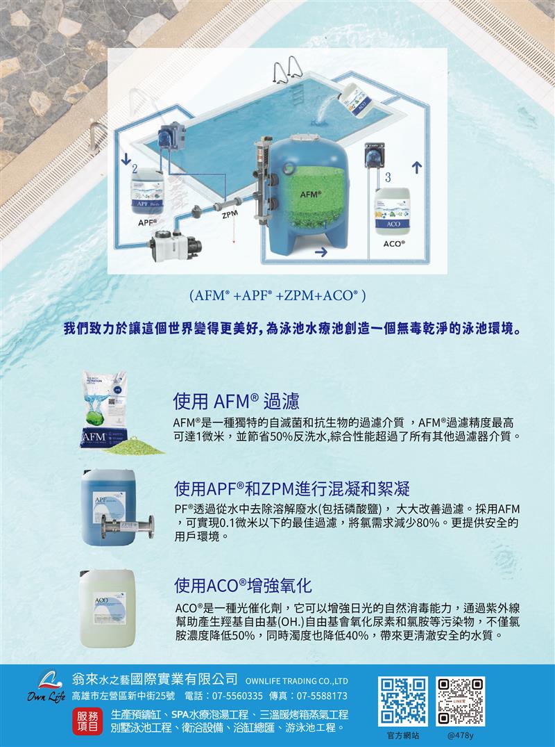 翁來水之藝,敬賀 雙十節快樂 願國家昌盛，人民安康！