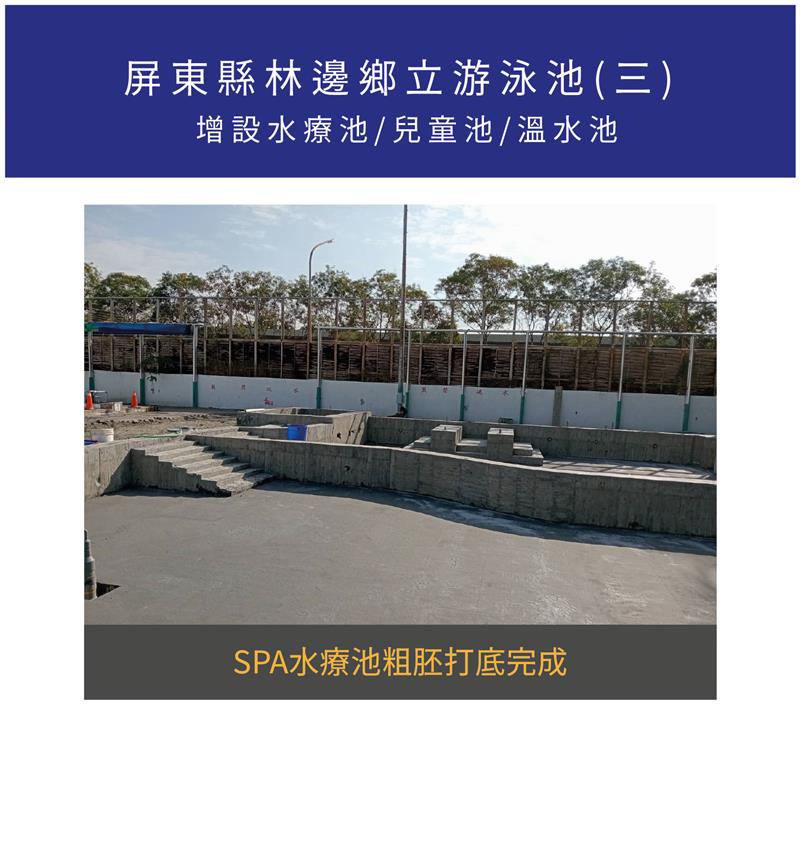 屏東縣林邊鄉立游泳池