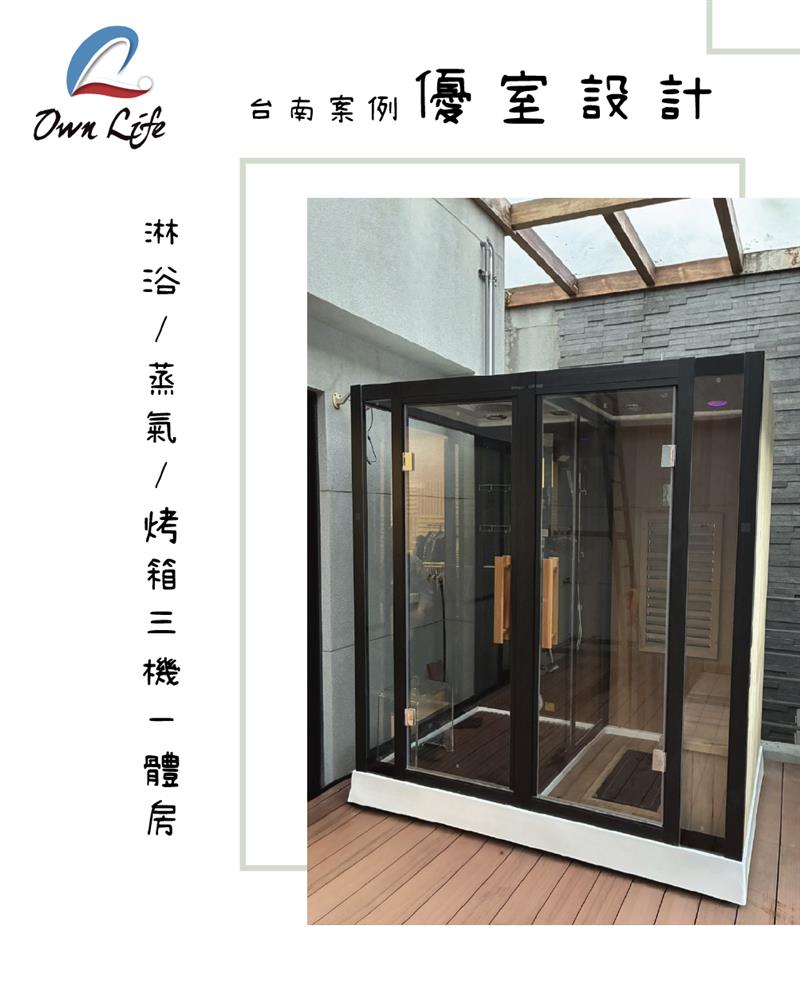 優室設計