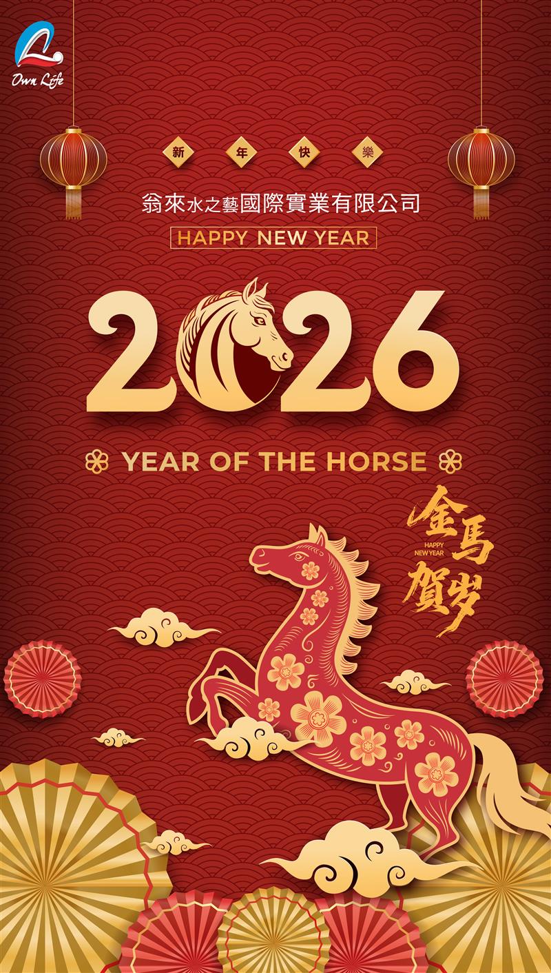 2026 新春賀喜