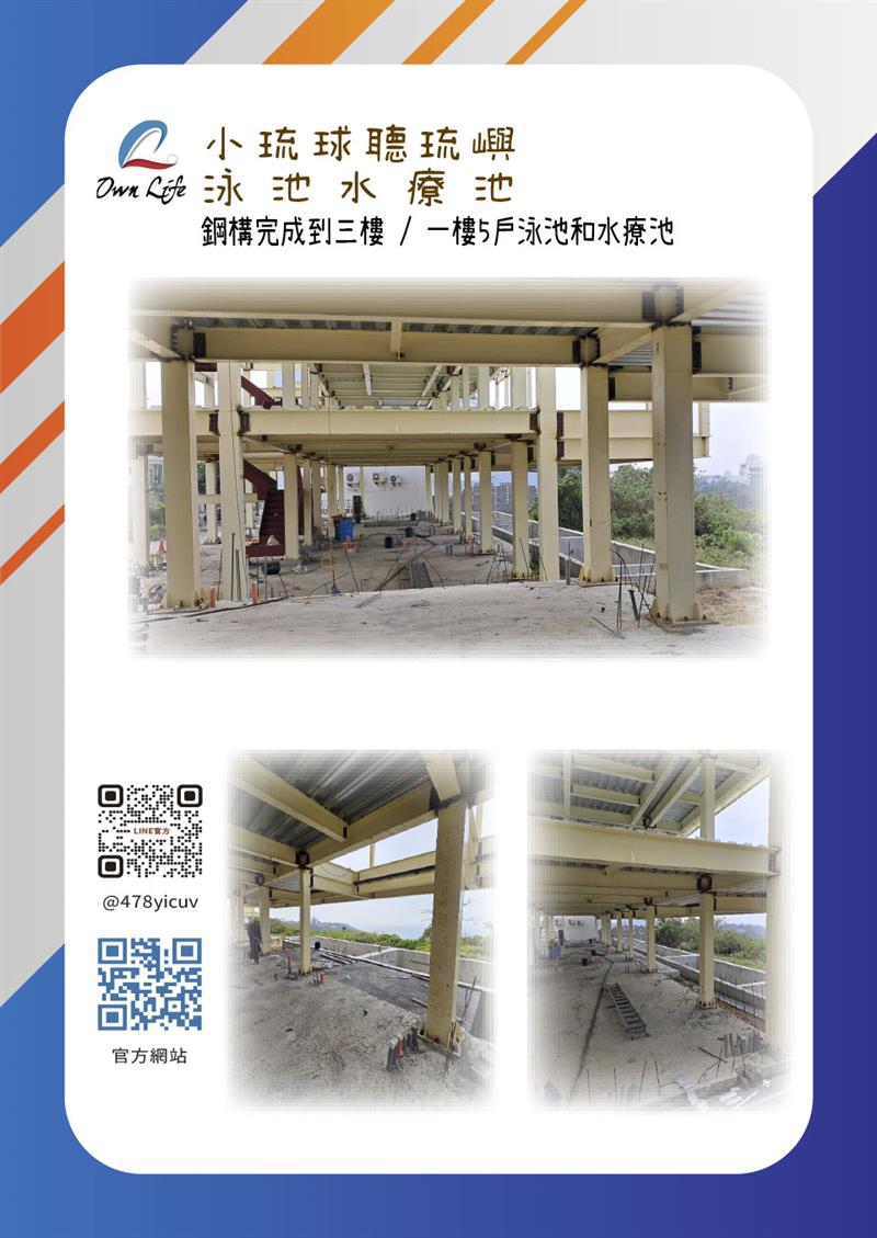 小琉球聽琉嶼