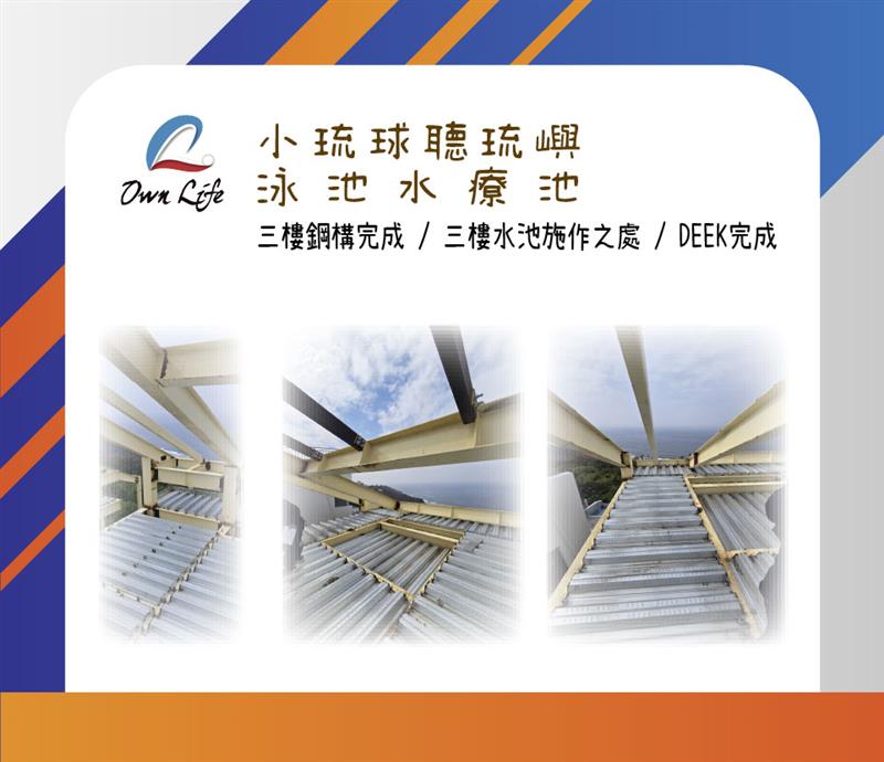 翁來水之藝,小琉球聽琉嶼