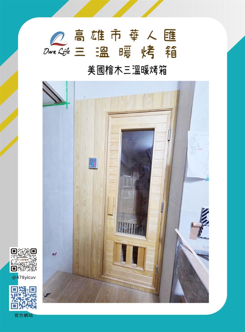 高雄市華人匯烤箱