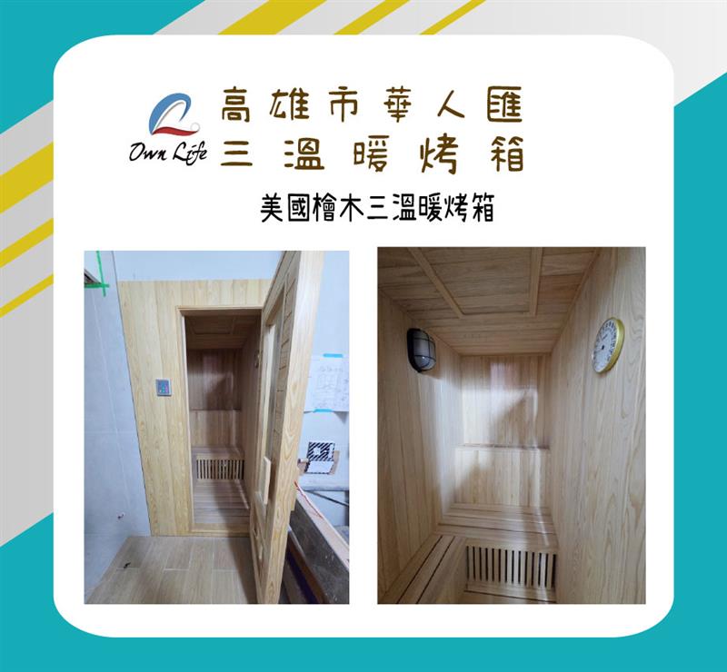 翁來水之藝,高雄市華人匯烤箱