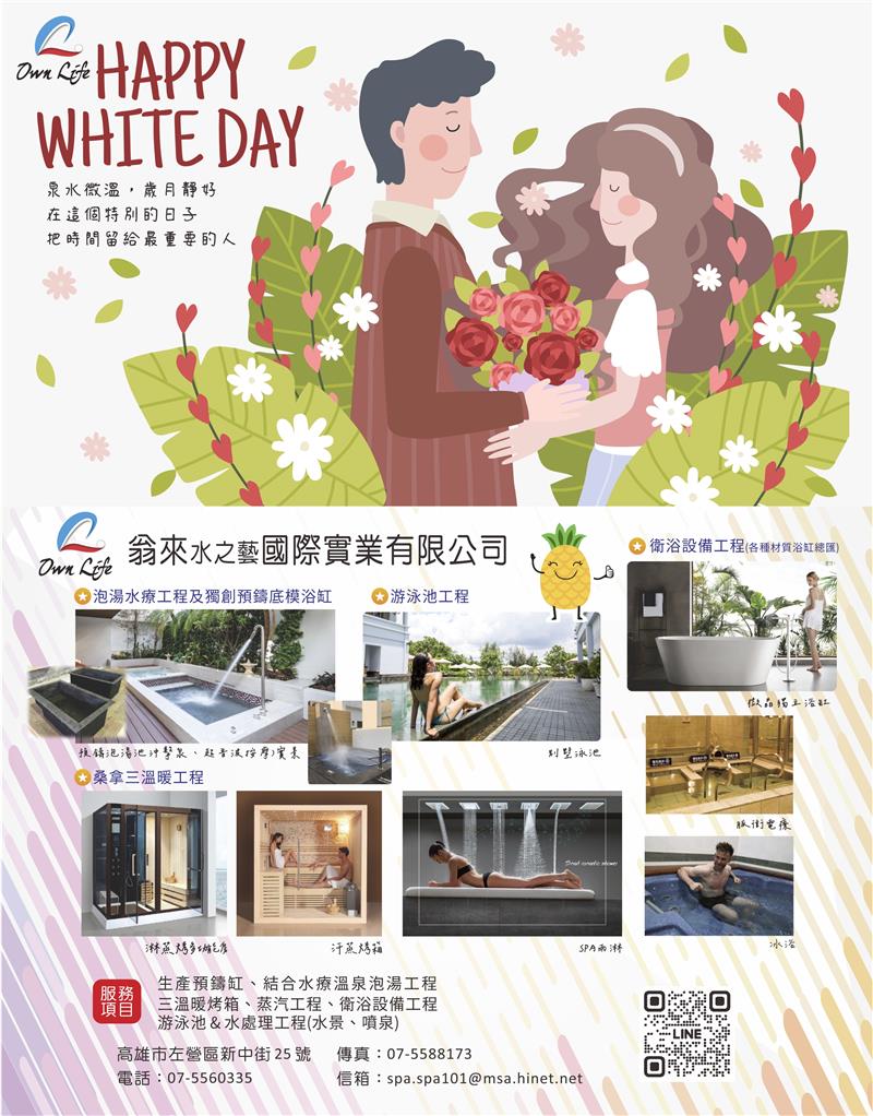White Day