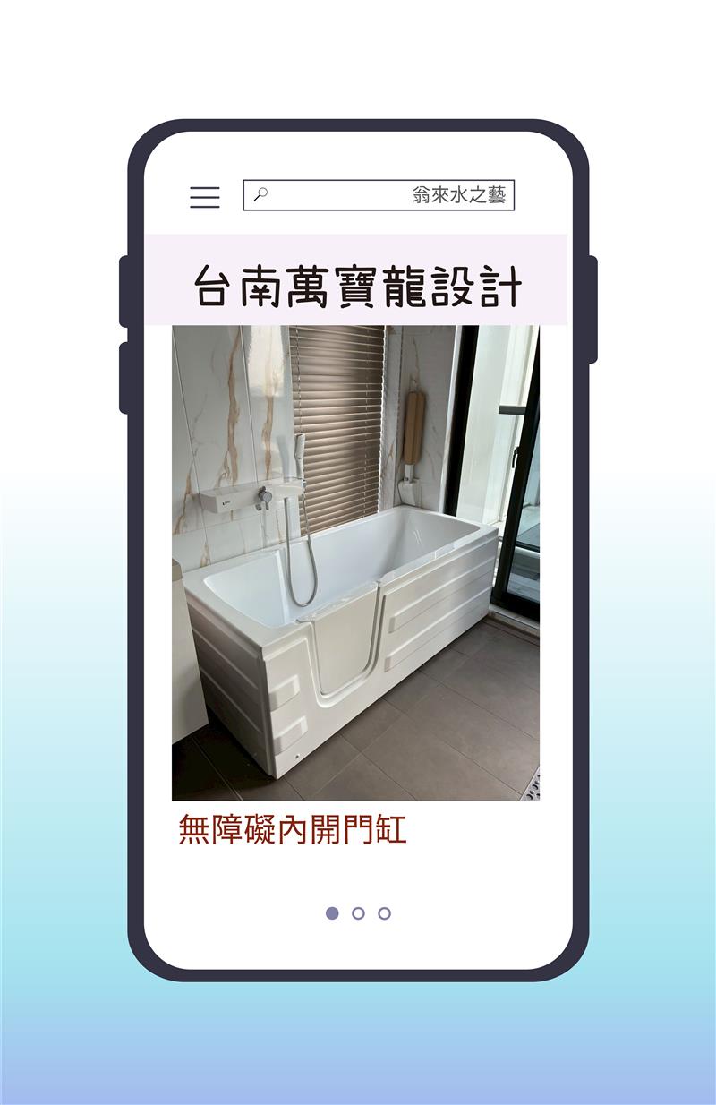 台南萬寶龍設計