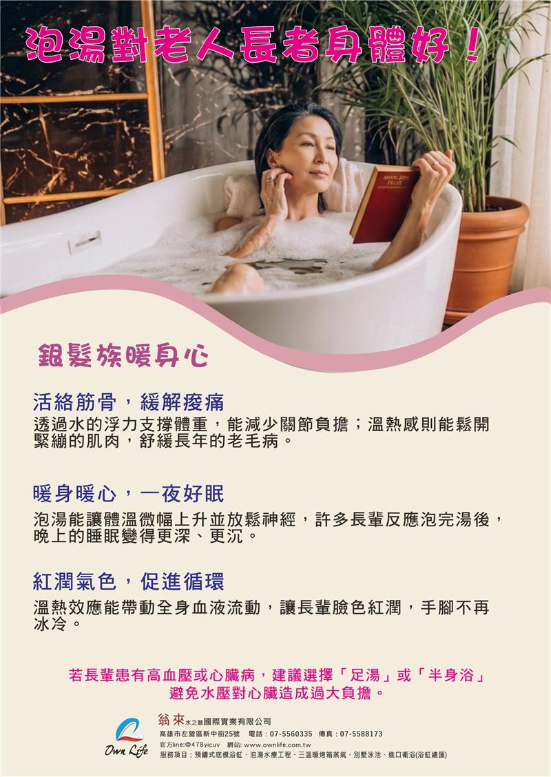 翁來水之藝,母親節